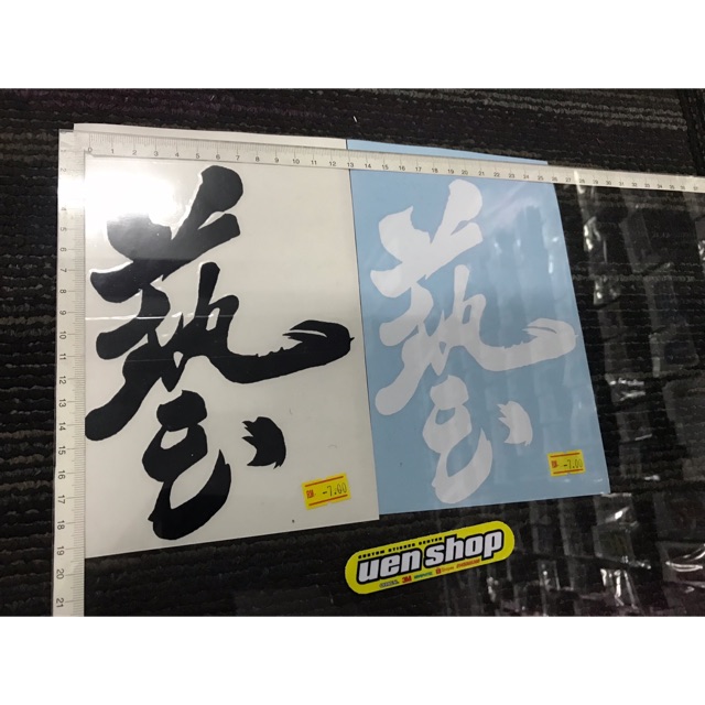 STICKER TULISAN #JSRACING #HONDA #WAZA