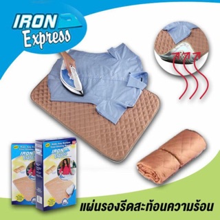 IRON EXPRESS ผ้ารองรัดสะท้อนความร้อน