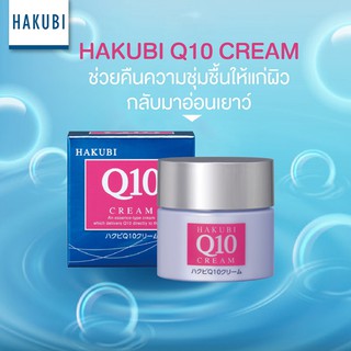 Hakubi Q10 Cream 35g