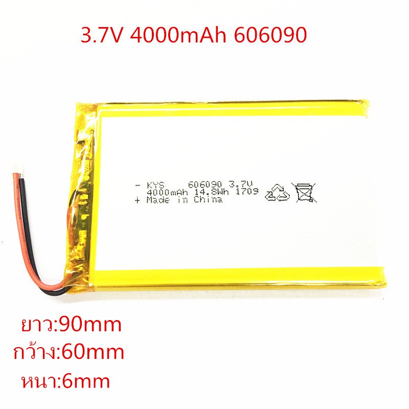 Best saller แบตเตอรี่ battery 3.7V 4000mAh 606090 adapter hdmi dlink tplink แบต 3.7 v เครื่องฟื้นฟู แบต 7.4 v เครื่องชาร์จ