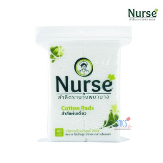 สำลีแผ่น ตรานางพยาบาล Nurse Cotton Pad 40g