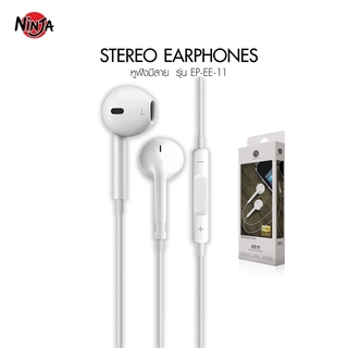 Blackwhite หูฟัง เสียงเทพ รุ่น EE-11 Earphone หูฟังพร้อมไมค์ / ความยาว 120 cm