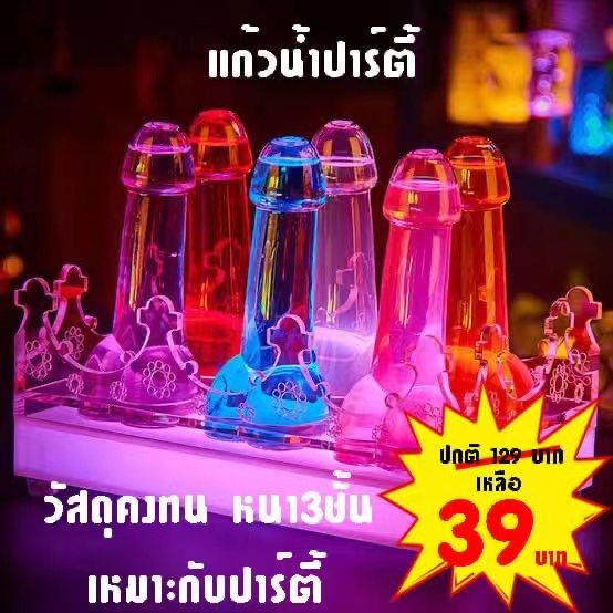 แก้วน้ำกระจู๋ แก้วน้ำ cocktai เหมาะสำหรับปาร์ตี้ แนวคาเฟ่แฟนซีสินค้าฮิต สินค้าพร้อมส่ง ราคา ถูกที่สุด ดีลบีเคเค แกลเลอรีภาพที่ 3