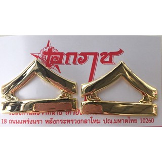 เครื่องหมายจ่าสิบตรี​ทบ.