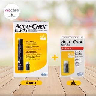 Accu-Chek FastClix ปากกาเจาะเลือด ปลายนิ้ว แอคคิว เช็ค