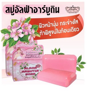Pure Herbs เพรียวเฮิร์บ  สบู่อัลฟ่า อาร์บูติน ขาวกระจ่างใส ผลัดเซลผิวเก่า เผยผิวใหม่