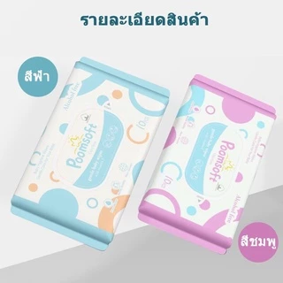 Poomsoft ทิสชูเปียก กระดาษทิชชู่เปียก 10pcs Baby Wipes ปราศจากแอลกอฮอล์ ทิชชู่เปียกพกพา ทิชชุเปียก