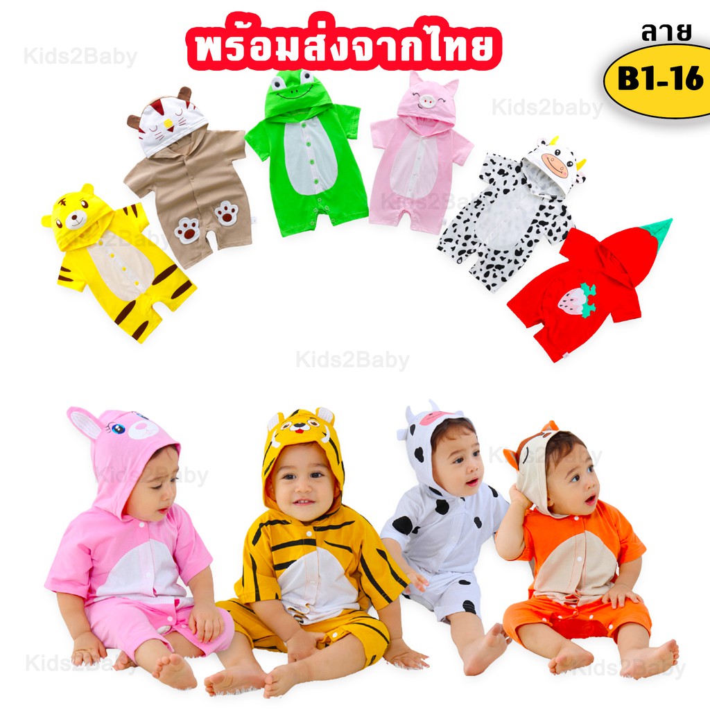รอมเปอร์ ชุดเด็กอ่อน บอดี้สูทเด็ก จั๊มสูท AA