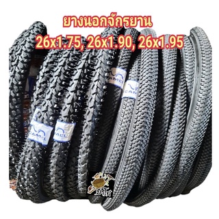 ยางนอกจักรยาน26x1.75, 26x1.90, 26x1.95 ยี่ห้อCAMELคุณภาพดีราคาถูกสุด