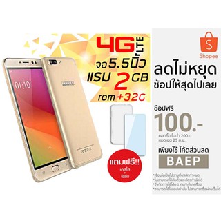 MXNEC S806 Top  สีทอง มือถือ 4G RAM 2GB ROM 32 รองรับทุุก Application