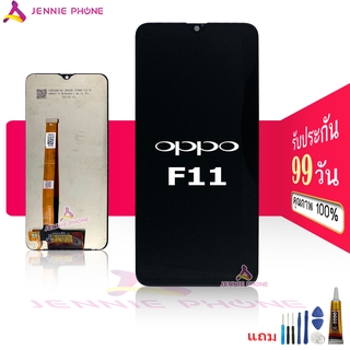 จอ oppo F11 หน้าจอ oppo F11 หน้าจอพร้อมทัชสกรีน oppo F11 จอชุด F11 LCD for F11