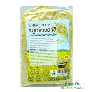 Greenpea จมูกข้าวสาลี อินทรีย์อบแห้ง [บรรจุใหม่ทุกอาทิตย์] 80,140 กรัมจากข้าวสาลีอินทรีย์ ปลอดสารกันเสีย