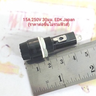 กระบอกฟิวส์ 15A 250V AC  ยี่ห้อ EDK JAPAN, สำหรับฟิวส์ยาว 30มม. แบบหมุนล๊อค (ราคาต่อชิ้น ไม่รวมฟิวส์)