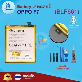 แบตเตอรี่ แบตเตอรี่โทรศัพท์ มือถือ Oppo F7 แถมชุดไขควง+กาว
