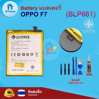 แบตเตอรี่ แบตเตอรี่โทรศัพท์ มือถือ Oppo F7 แถมชุดไขควง+กาว