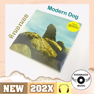 CD เพลง Modern Dog โมเดิร์นด็อก อัลบั้ม ทิงนองนอย มือ 1 (ปี 2551)