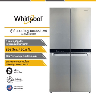 Whirlpool ตู้เย็น 4 ประตู JumboFlexi 5WQ24NIJAS แถมฟรี!! หัวเเปลงรอบโลก Universal  Adapter