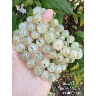 ฟรีไนท์ Prehnite stone