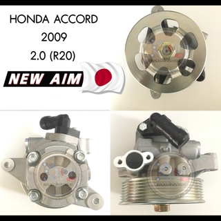 PH08 ปั้มพวงมาลัยเพาเวอร์ HONDA ACOORD 2009 เครื่อง R20 (2.0) : OEM JAPAN