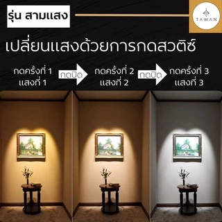 Lamptan หลอดไฟ หลอดกลม หลอดแอลอีดี 24วัตต์ 33วัตต์ LED Circular Set 24W 33W แสงขาว สามแสง