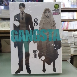 GANGSTA เล่ม 1 - 8 ยังไม่จบ