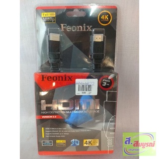 0487 สาย HDMI ยี่ห้อ Feonix Version2 ยาว 3 เมตร รองรับ Full HD 4K UltraHD