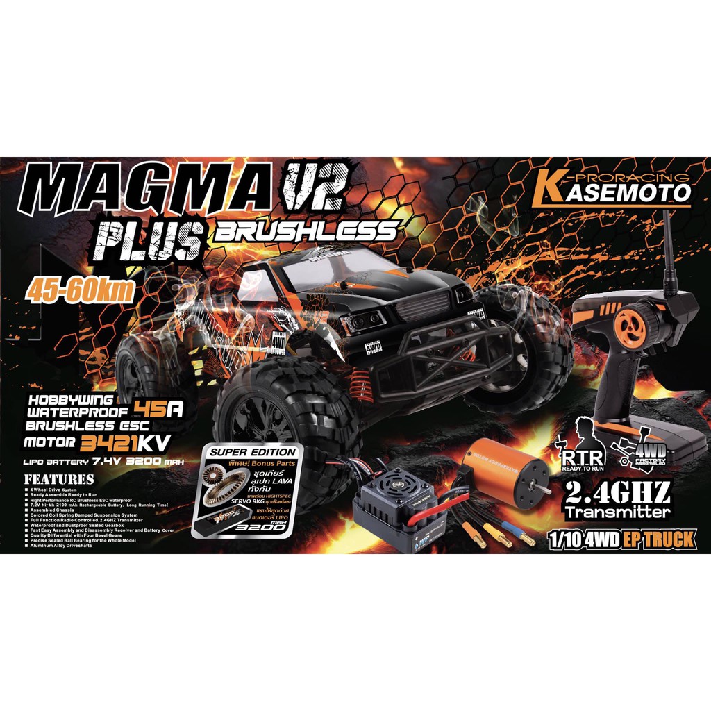ประกันแท้ 100% !!! รถไฟฟ้าบังคับ KASEMOTO รุ่น Magma V2 Plus Brushless (1/10)