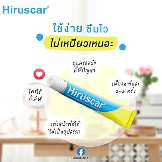 Hiruscar gel แผลเป็น ใช้กับผิวหน้าและทุกส่วนของร่างกาย ultra scar care
