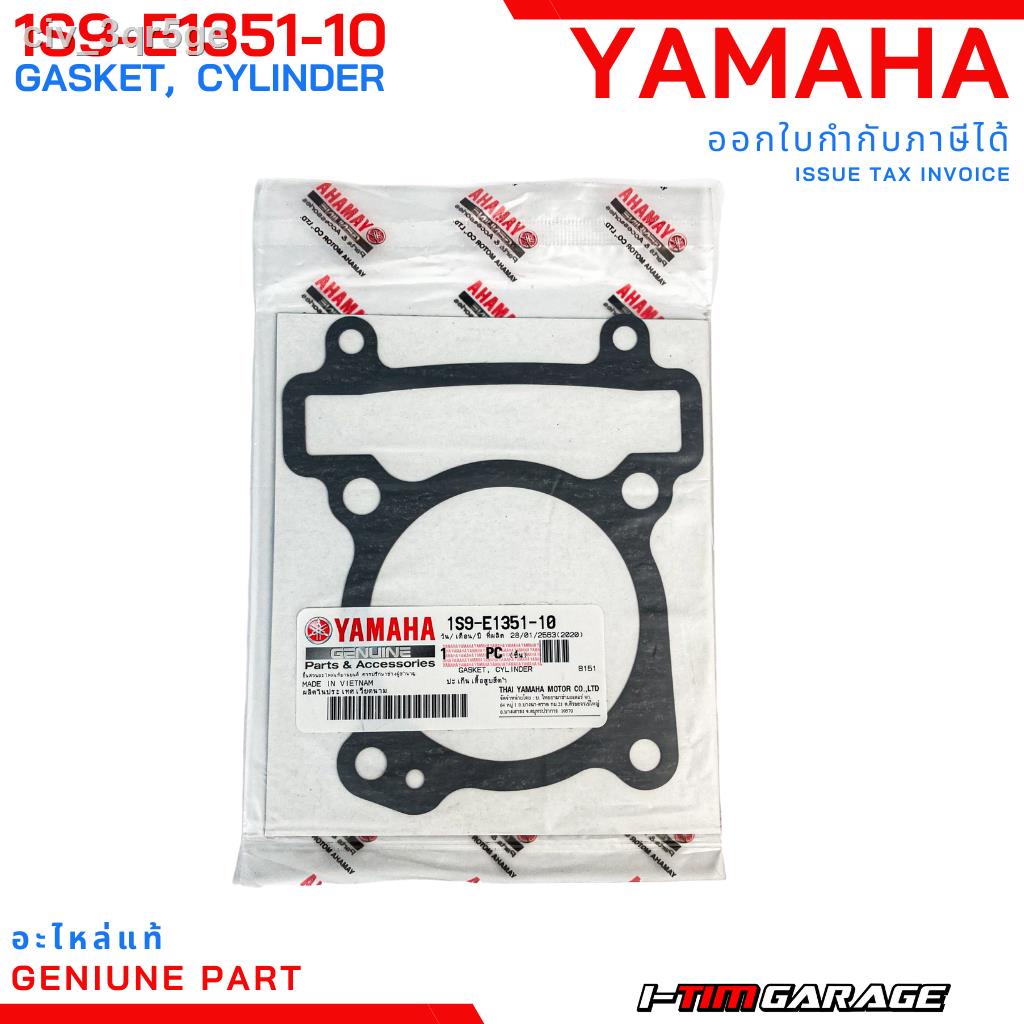 Yamaha Exciter150/Mslaz150/R15 ปะเก็นเสื้อสูบและฝาสูบแท้ (สั่งแยกได้)(1S9-E1351-10)