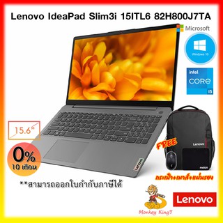 NoteBook Lenovo 15.6" IdeaPad 3 15ITL05 82H800J7TA  Intel Core i5-1135G7/8G/512GB/Win10 Home+MS Office Home&amp;Student 2019