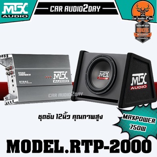 MTX RTP2000 ตู้เบส 12นิ้ว พร้อมแอมป์ 1000W 2CH  เบสบ๊อก ซับบ๊อก ตู้ซับเบส ตู้ซับสำเร็จ12นิ้ว ชุดเบสเสียงดีจากอเมริกา