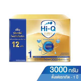 {นมผง} Hi-Q 1 ไฮคิว ซุปเปอร์โกลด์ C+  นมผง สำหรับทารกแรกเกิด-1ปี สูตร 1 ขนาด 3000 กรัม 1 กล่อง