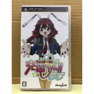 แผ่นแท้ [PSP] Fight Ippatsu! Juden-Chan!! CC (ULJM-05668)