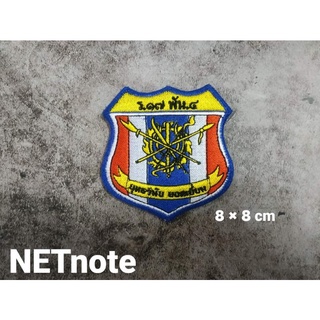 อาร์มเครื่องหมาย ร.17 พัน.4