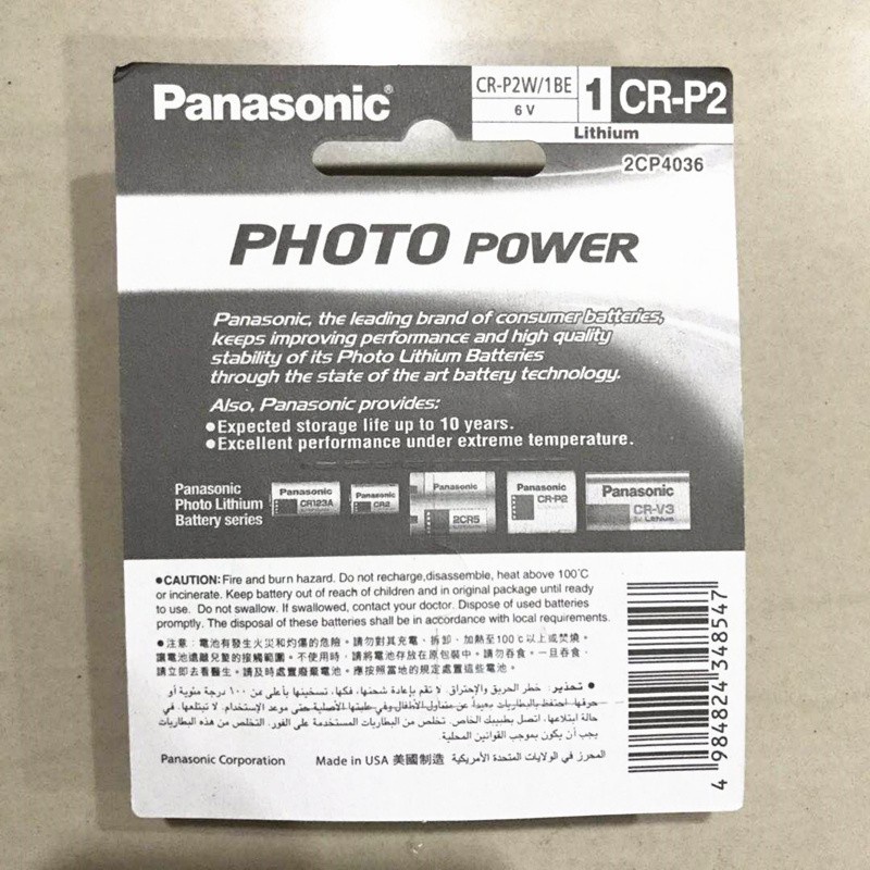 ถ่านกล้องถ่ายรูป Panasonic CR-P2 6V (แท้)