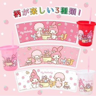 แก้วน้ำ sanrio พร้อมฝา กันหกได้ดีเลยค่ะ Made in JAPAN🇯🇵