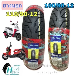 ยางนอก100/90-12 ,110/90-12 ยางนอกสกูปปี้ไอ Zoomer X noยางนอก Scoopy i ซูมเมอร์ เอกซ์ Giorno (HUTแดง) ยางเรเดียน Tubeless