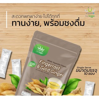 กระชายขาวผงผสมขิงทองผงชนิดชงดื่ม ตรา ยูสไมล์101 Usmile101 (1 Pcs. 10 Packets X 2.5g.) BBF.04/01/68