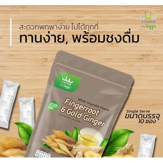 กระชายขาวผงผสมขิงทองผงชนิดชงดื่ม ตรา ยูสไมล์101 Usmile101 (1 Pcs. 10 Packets X 2.5g.) BBF.04/01/68