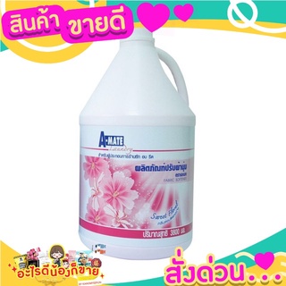 เอเมท น้ำยาปรับผ้านุ่ม สีชมพู ขนาด 3800 มล.