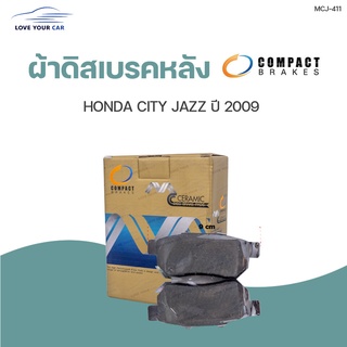 COMPACT ผ้าดิสเบรคหลัง HONDA CITY ,JAZZ ปี 2009 (1ชุด 4ชิ้น ทั้งซ้าย และขวา) | COMPACT