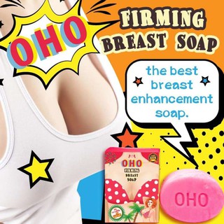 สบู่กวาวเครือ นมโต Oho Firming Breast Soap