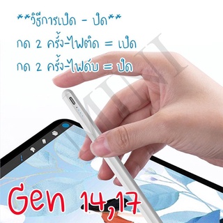 ปากกา2022 ปากกาสไลด์-ทัชสกรีน รุ่นGEN 17 สำหรับ iPad Air4 10.9 Gen7,8,9 10.2 Pro 11 12.9 2018 2020 Air 3 10.5 Mini 5,6