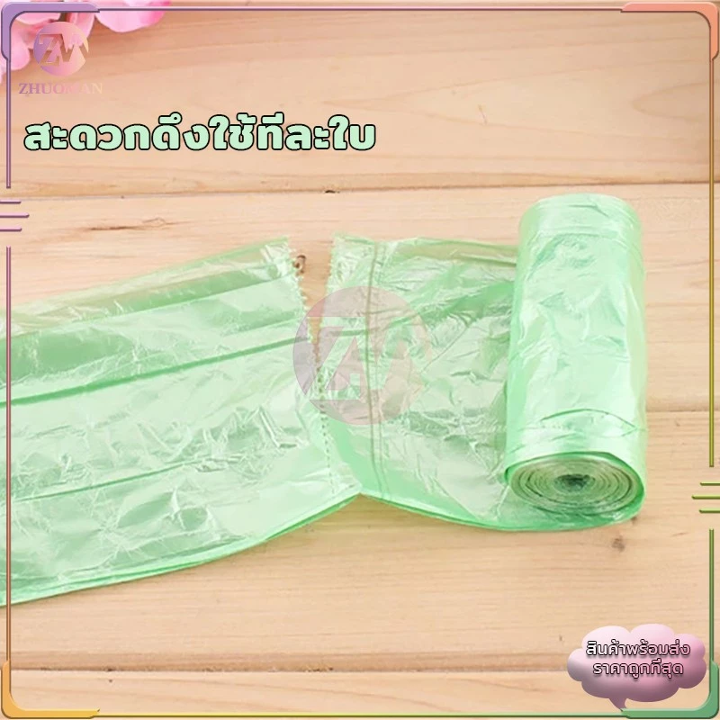 ถุงขยะพกพา 1แพ็ค มี 5 ม้วน (100ใบ) ไม่มีกลิ่นฉุน เนื้อเหนียว ไม่สกปรก ใช้งานง่าย ฉีกตามเส้นประ thumbnail 4