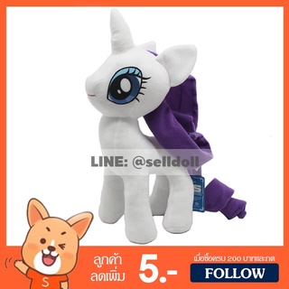 ตุ๊กตา โพนี่ แรริตี้ ลิตเติ้ลโพนี่ (ขนาด 10,12,16 นิ้ว) / ตุ๊กตา Pony Rarity My Little Pony ม้าโพนี่ ของเล่นเด็ก ของขวัญ วันเกิด