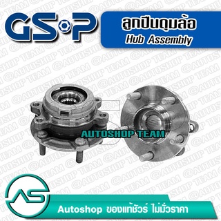 ลูกปืนดุมล้อหน้า NISSAN TEANA J32 /09-13 (ABS)  GSP 9329019