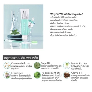 ชุดแแปรงสีฟัน Skynlab +แถมยาสีฟัน น้ำยาบ้วนปาก แปรงขนนุ่มมาก ปลายเล็กแหลม ซอกซอนร่องฟันได้ดี