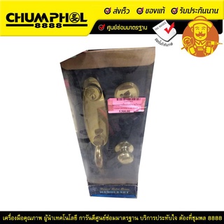 Colt ชุดมือจับประตูใหญ่ 5000 RI/OS