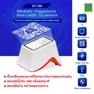 Mastersat เครื่องสแกนบาร์โค้ด เครื่องอ่านบาร์โค้ด ตัว สแกนบาร์โค้ด แบบตั้งโต๊ะ 1D &amp; 2D