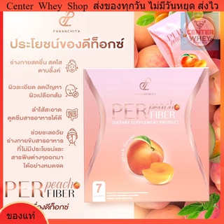 ✅ #ส่งฟรี เพอร์พีชไฟเบอร์ เอสชัวร์ (Per Peach fiber Pananchita ลดนํ้าหนัก อั้ม พัชราภา &amp;เอ ศุภชัย หุ่นดี สุขภาพดี